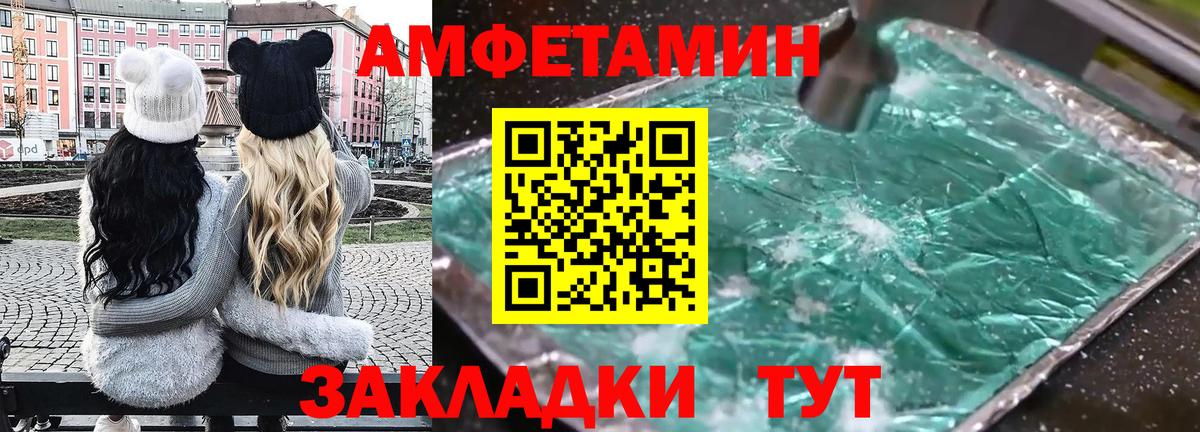 Amphetamine  Amphetamine 97%  Вход с VPN  Магадан  Amphetamine 