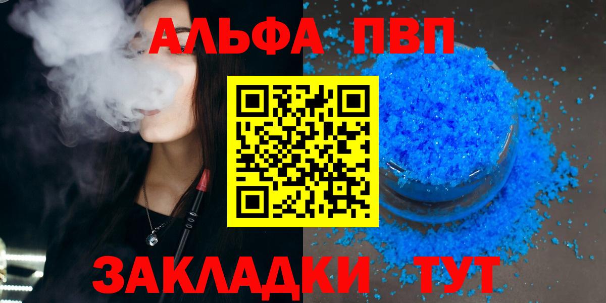 Альфа ПВП СК  APVP  Магадан  А ПВП крисы CK  Вход с VPN 