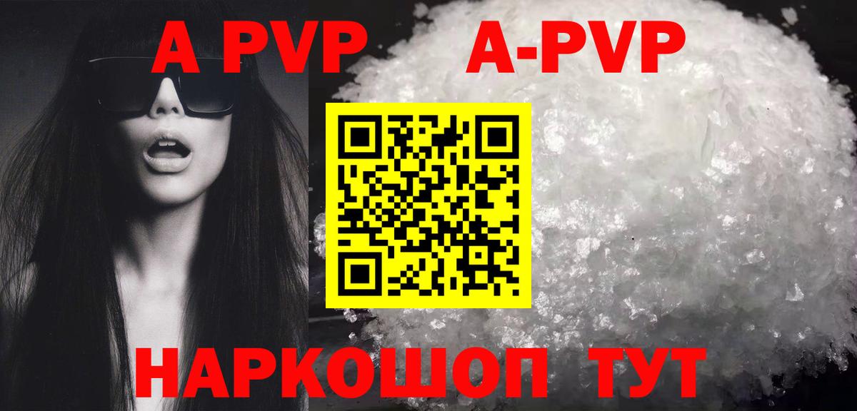 А ПВП VHQ Магадан
