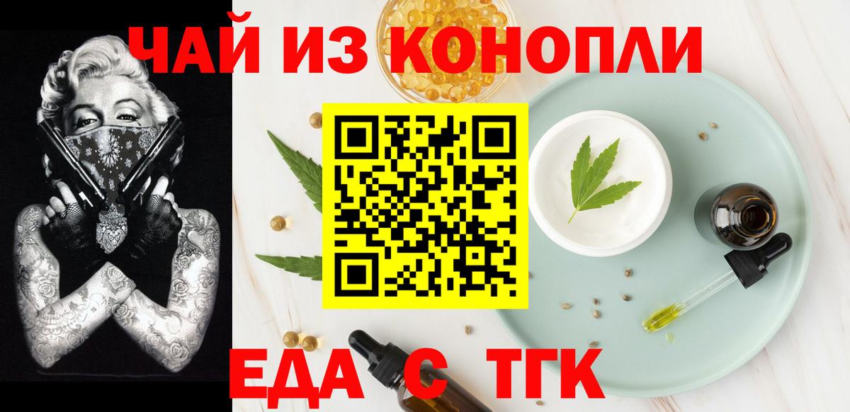 Магадан  Печенье с ТГК конопля  Вход с VPN 