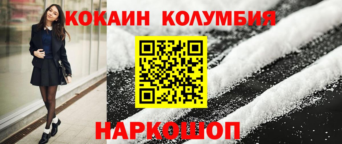 Магадан  КОКАИН  Вход с VPN  Cocaine 97%  Кокаин Перу 