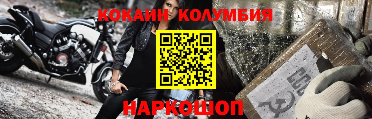 КОКАИН 97% Магадан