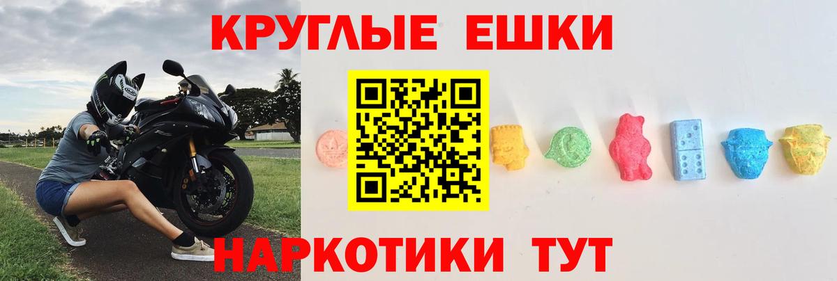 Экстази mix  что такое   Ecstasy  Магадан  Вход с VPN 