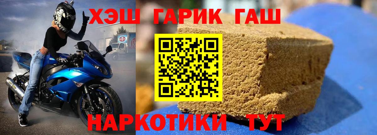 Гашиш индика сатива  Вход с VPN  Гашиш хэш  где продают наркотики  Магадан 