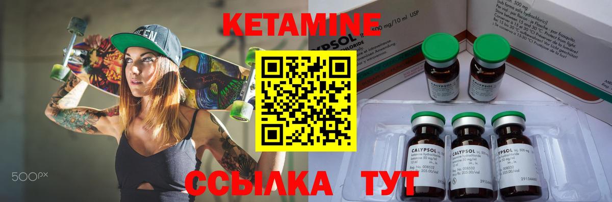 КЕТАМИН ketamine  Кетамин ketamine  Вход с VPN  Магадан 