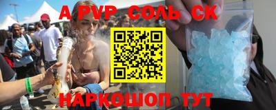 ALPHA PVP Бугуруслан