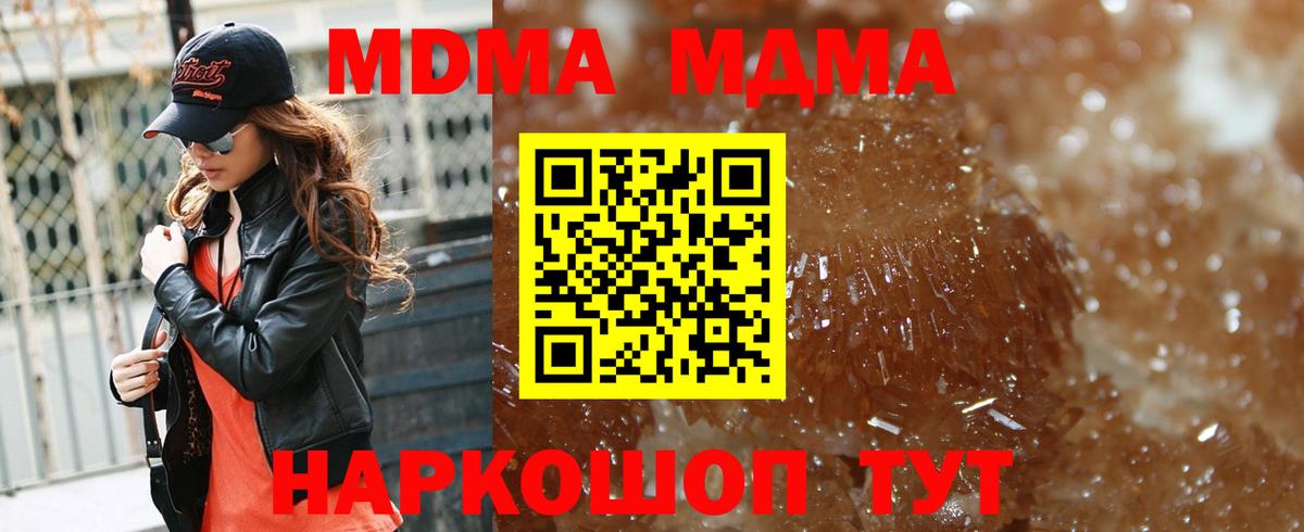 MDMA кристаллы  MDMA молли  Магадан  Вход с VPN 