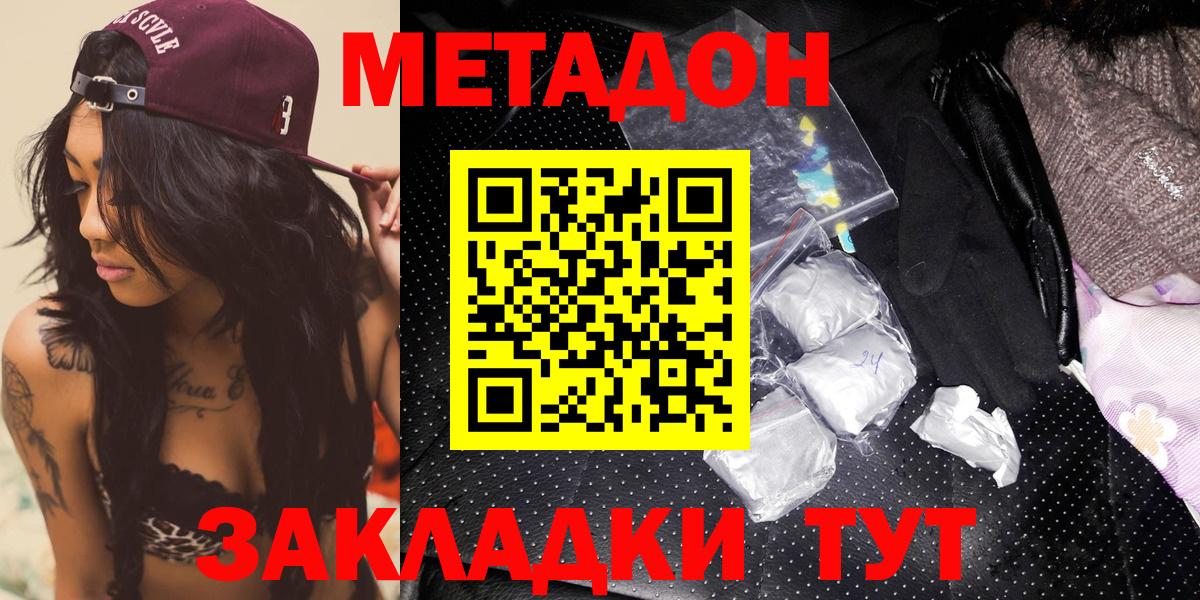 МЕТАДОН VHQ Магадан