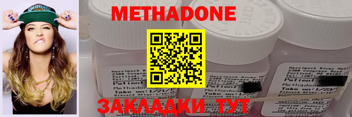 МЕТАДОН белоснежный  Вход с VPN  Магадан  МЕТАДОН мёд 