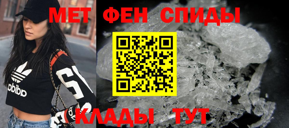 Первитин Декстрометамфетамин 99.9% Магадан