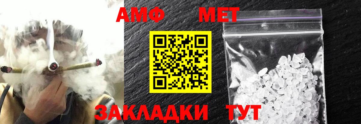 МЕТАМФЕТАМИН  Вход с VPN  Магадан  МЕТАМФЕТАМИН винт 