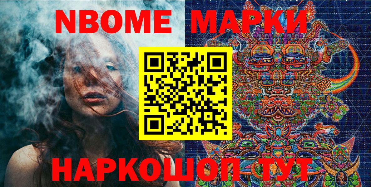 Магадан  Марки NBOMe  Вход с VPN  Марки N-bome 1500мкг 